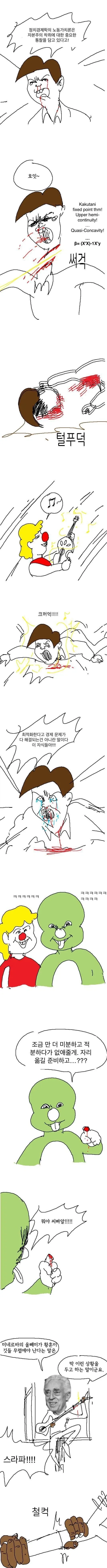 주류경제학자 둘리_4.webp