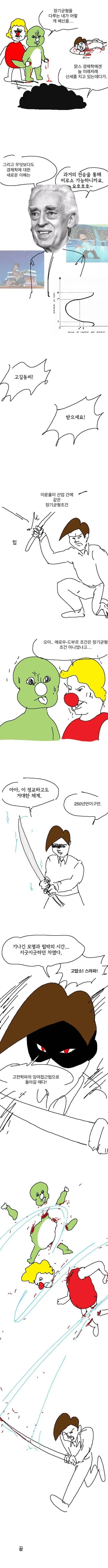 주류경제학자 둘리_5.webp