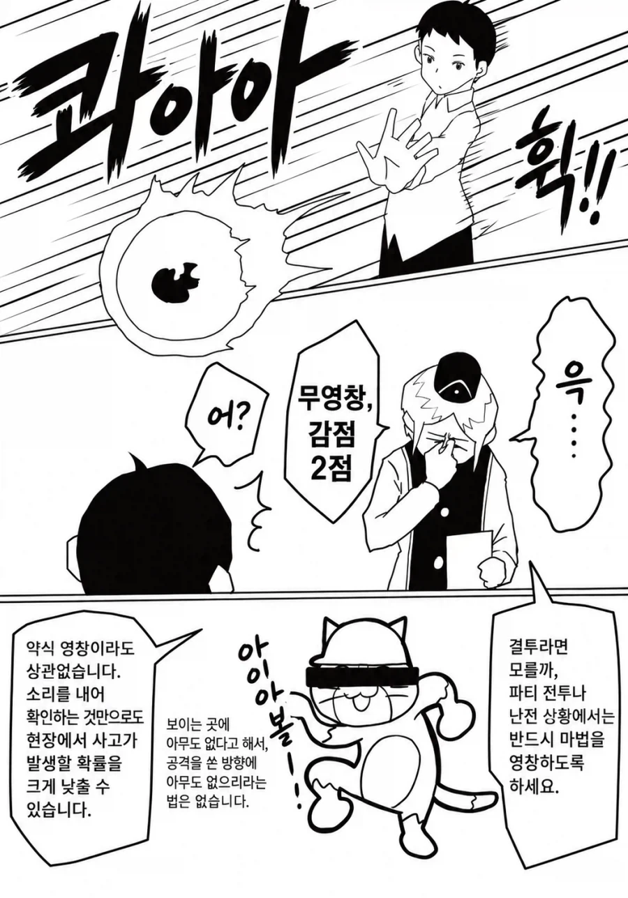 무영창 마법이라고?_1.webp