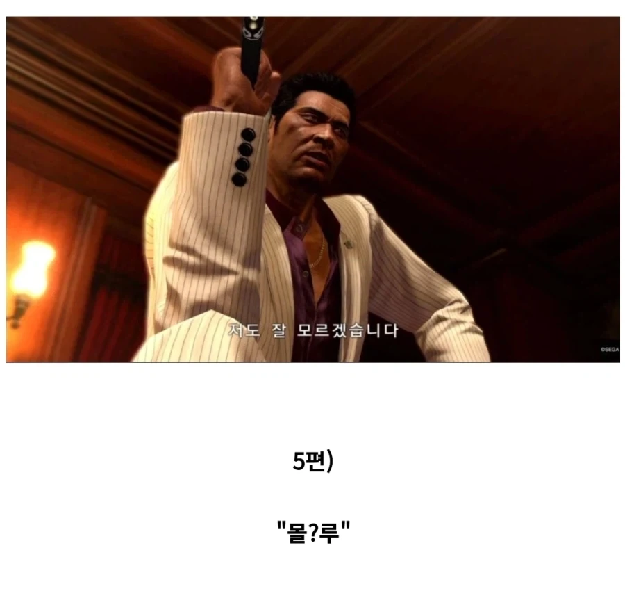 용과같이 최종 보스들의 흑화 동기.jpg_5.webp