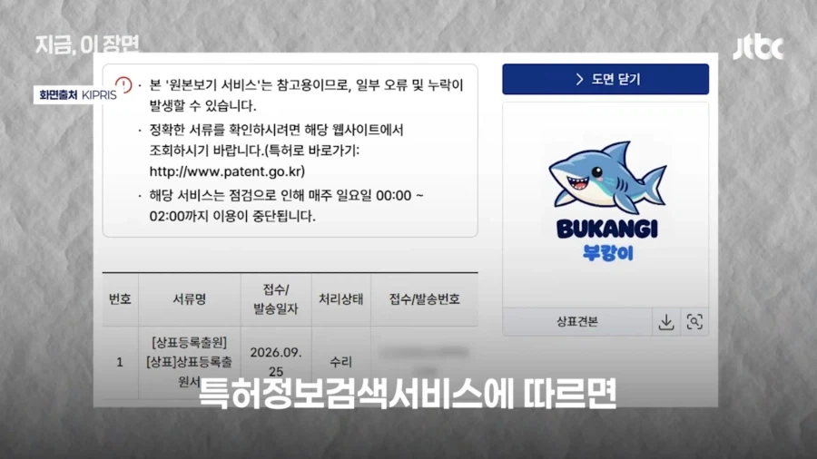 부캉이를 명예홍보대사로 위촉하려던 부산 시._2.webp