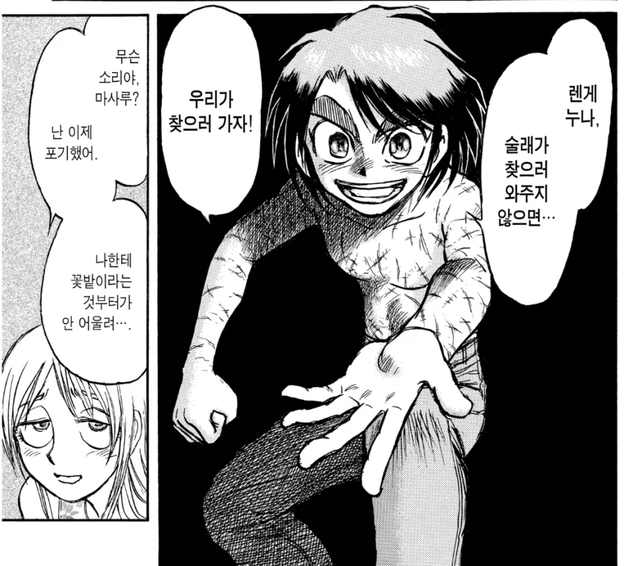 꼭두각시 서커스) 욕도 좀 먹는 구간이지만 좋아하는 에피소드_4.webp