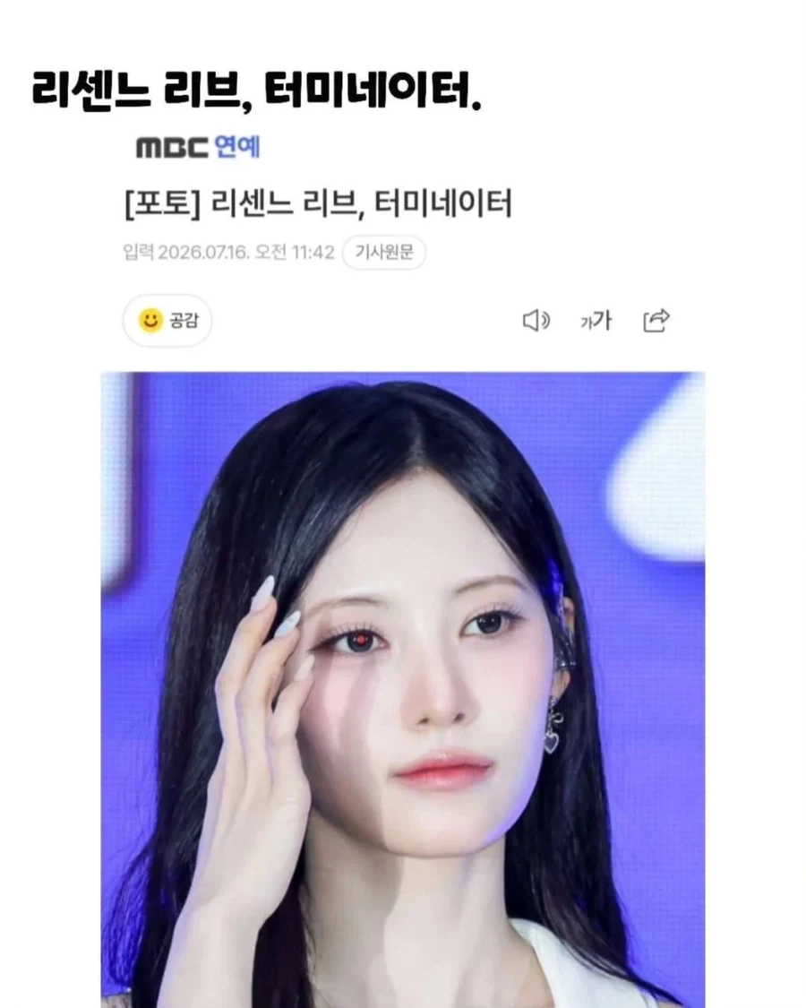 충격 리센느 리브의 정체_1.webp
