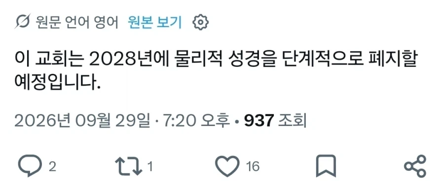 어디서 많이 본 디자인의 교회.x_3.webp