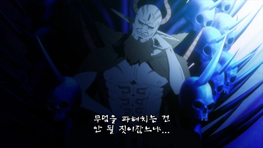 공주고문] 마왕도