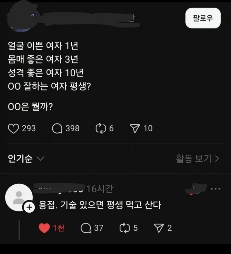 얼굴은 1년 몸매는3년 성격은 10년_1.webp