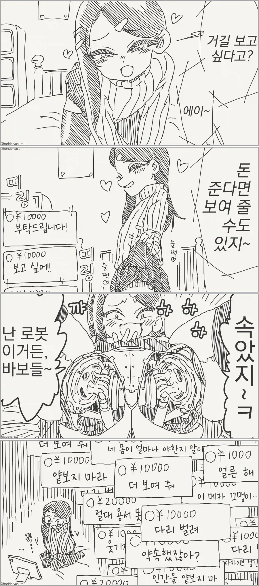 의외로 남자라면 꼴리는 패티시_1.webp