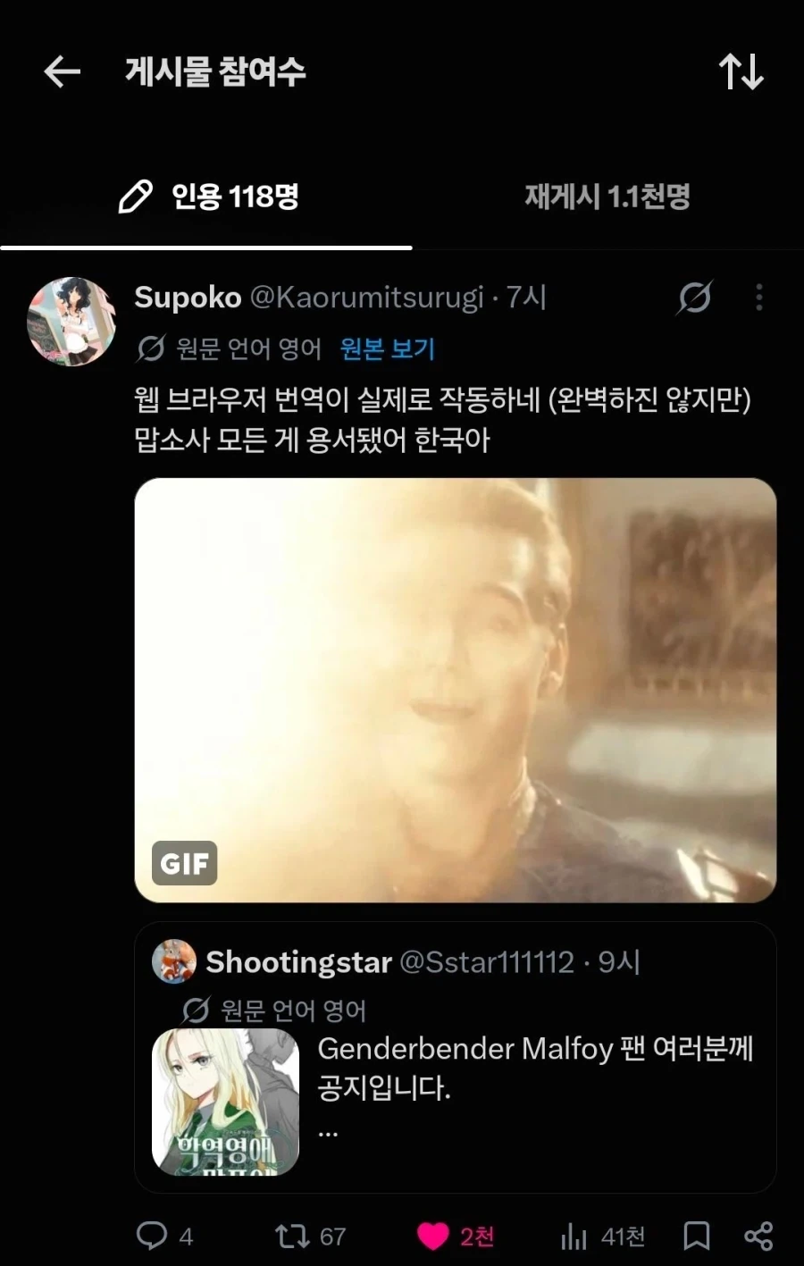 해리포터)한국팬픽 악역영애 말포이를 영접한 외국인들 반응_1.webp