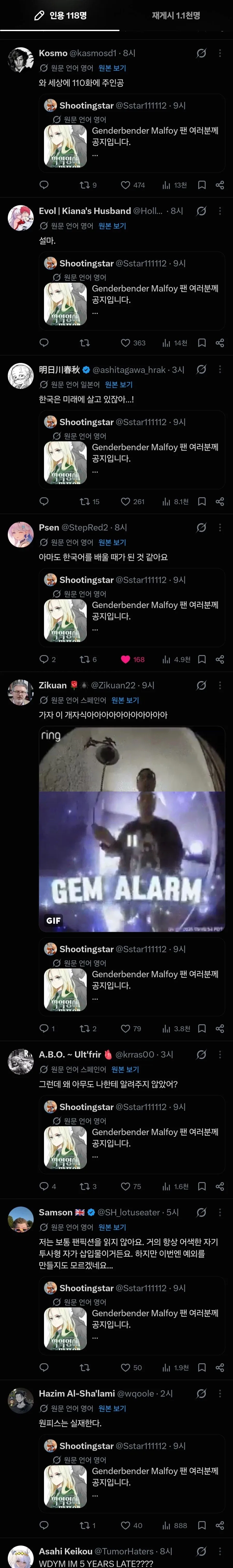 해리포터)한국팬픽 악역영애 말포이를 영접한 외국인들 반응_2.webp