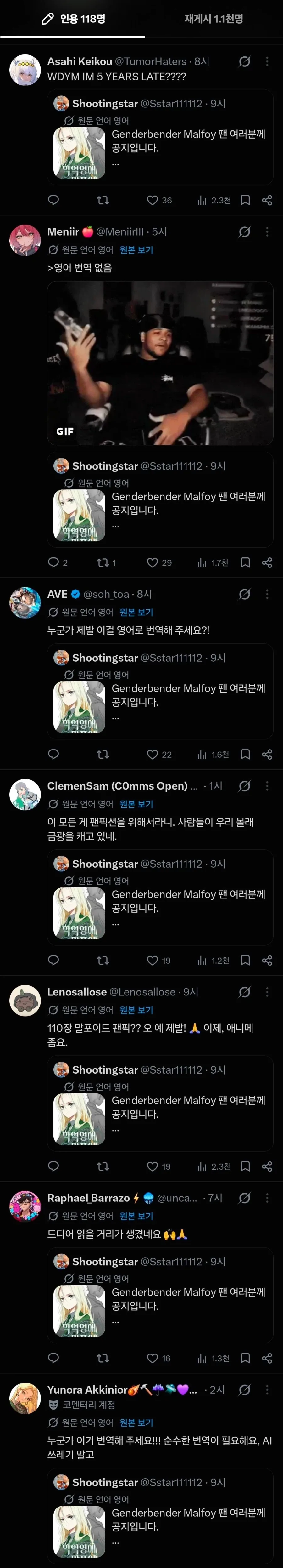 해리포터)한국팬픽 악역영애 말포이를 영접한 외국인들 반응_3.webp