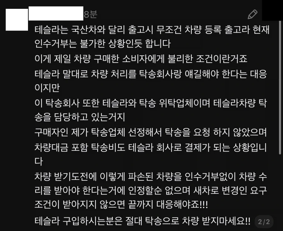 신차 출고했는데 파손되서 도착함.jpg_4.webp