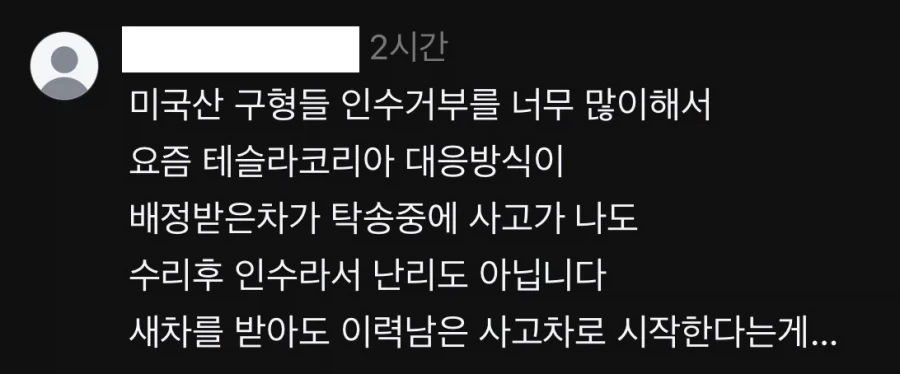 신차 출고했는데 파손되서 도착함.jpg_5.webp