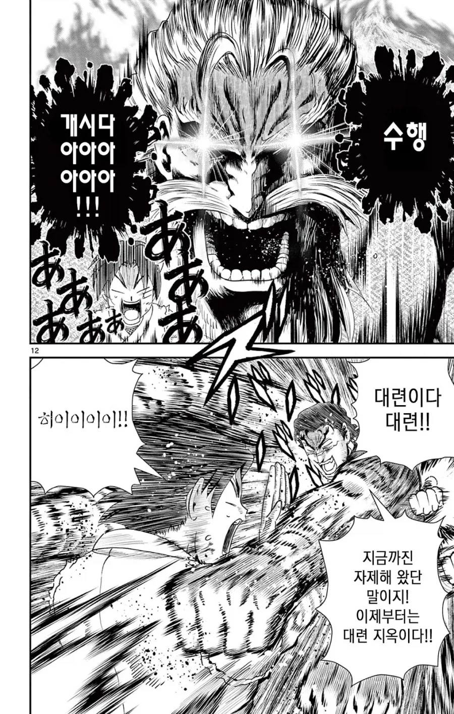 켄이치)2부와서 박력이 늘었네 ㅋㅋㅋㅋ_1.webp
