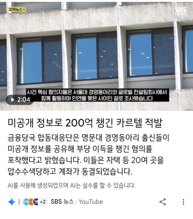서울대에 들어가는 것이 부자가 되는 지름길인 이유_1.webp