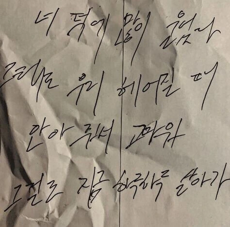 누군가 적어놓고 간 마음들...JPG_3.jpg