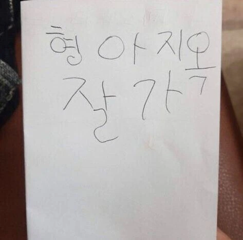 누군가 적어놓고 간 마음들...JPG_4.jpg