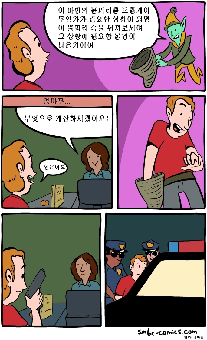 요정의 선물.jpg_1.webp
