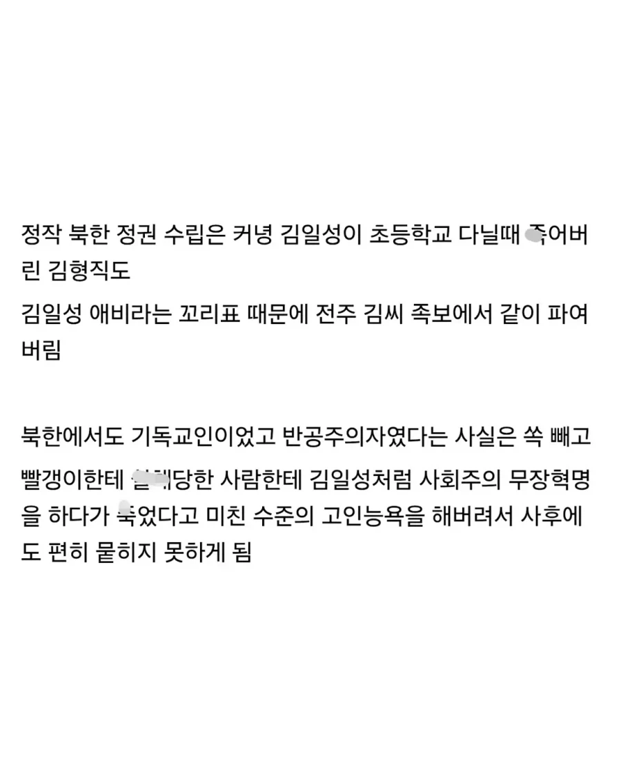 한반도 자식농사 ㅈ된 사람 1위.jpg_3.webp