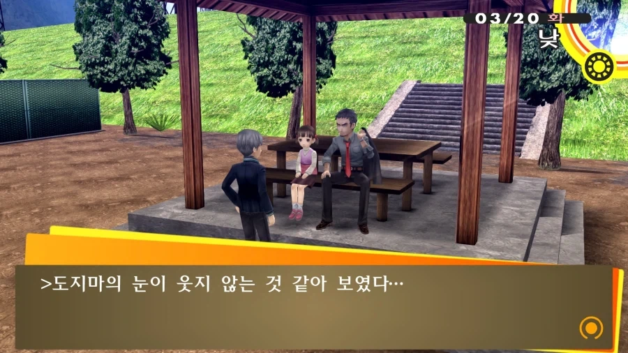 페르소나4)나나코가 결혼 하고 싶은 상대_5.webp
