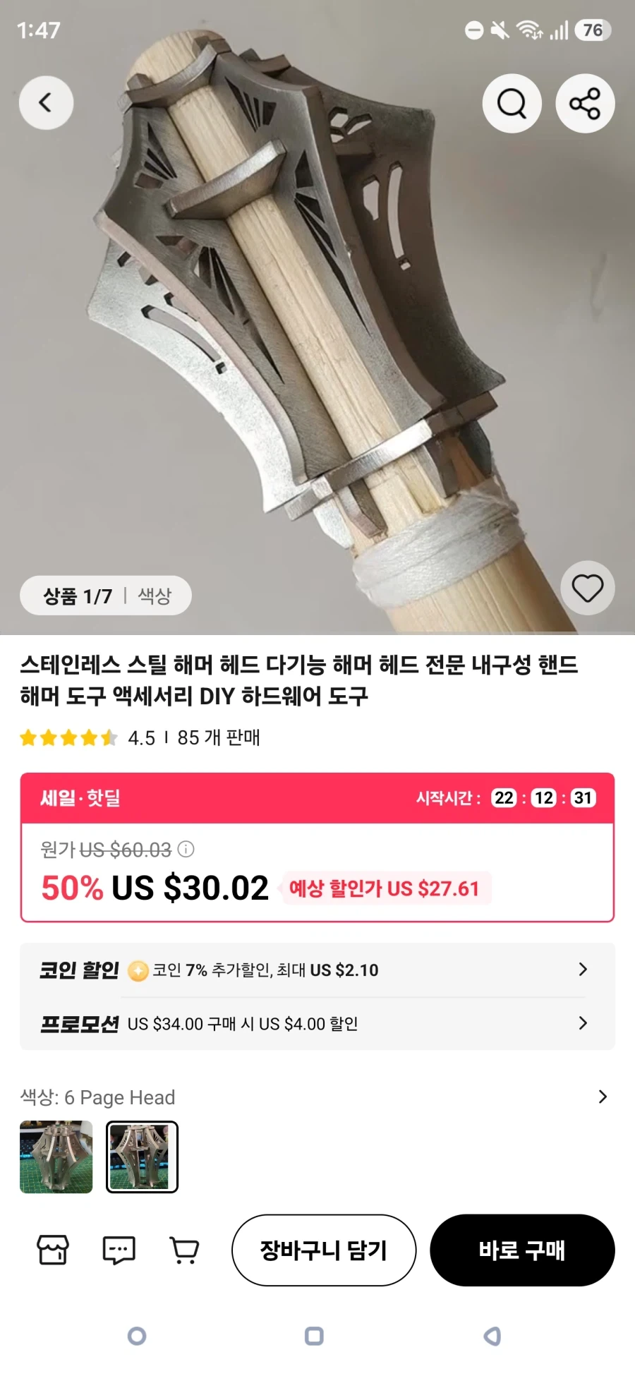 의외로 알리에서 파는 것_1.webp