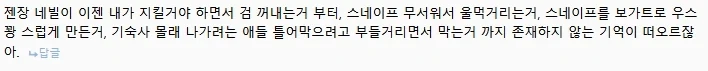 해리포터)네빌 TS가 히로인력이 충만한 이유_1.webp