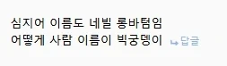 해리포터)네빌 TS가 히로인력이 충만한 이유_3.webp