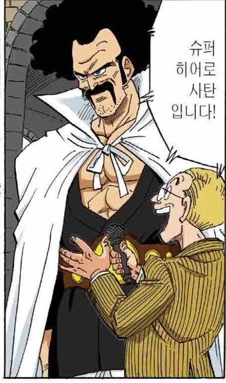 지구를 구한 영웅_1.webp