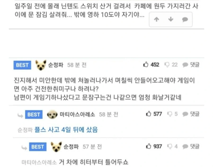 스스로 불러온 재앙에 짓눌려_1.webp