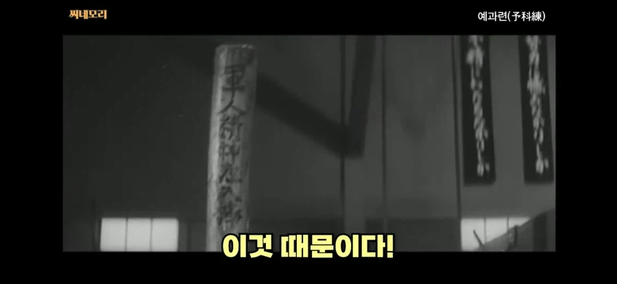 80년전 군대 수준ㅋㅋㅋ_2.webp