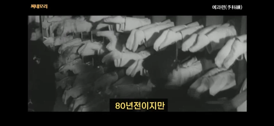 80년전 군대 수준ㅋㅋㅋ_13.webp
