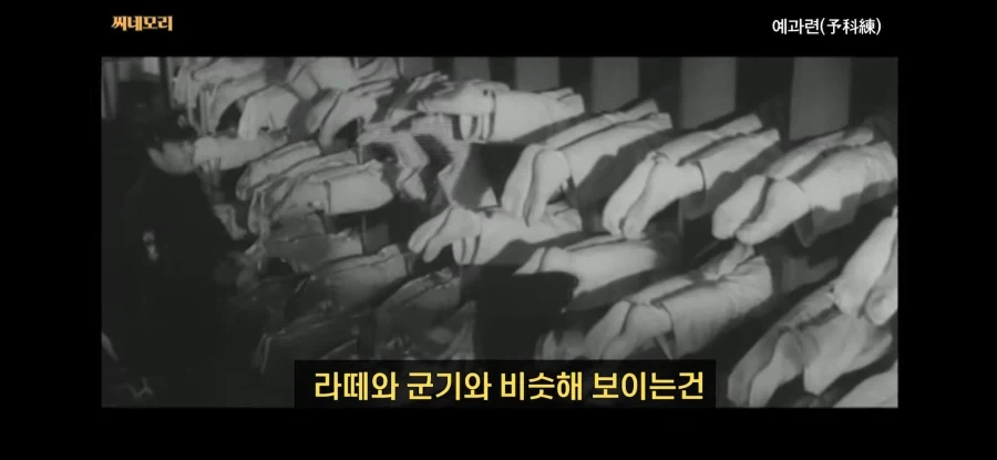 80년전 군대 수준ㅋㅋㅋ_14.webp