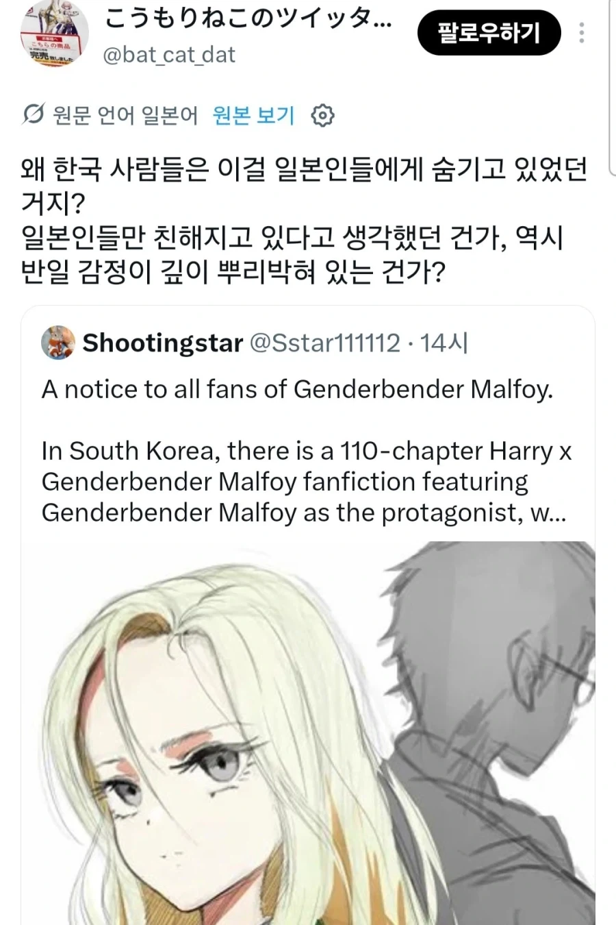 해리포터) 뭔가 퍼지고 있다_1.webp