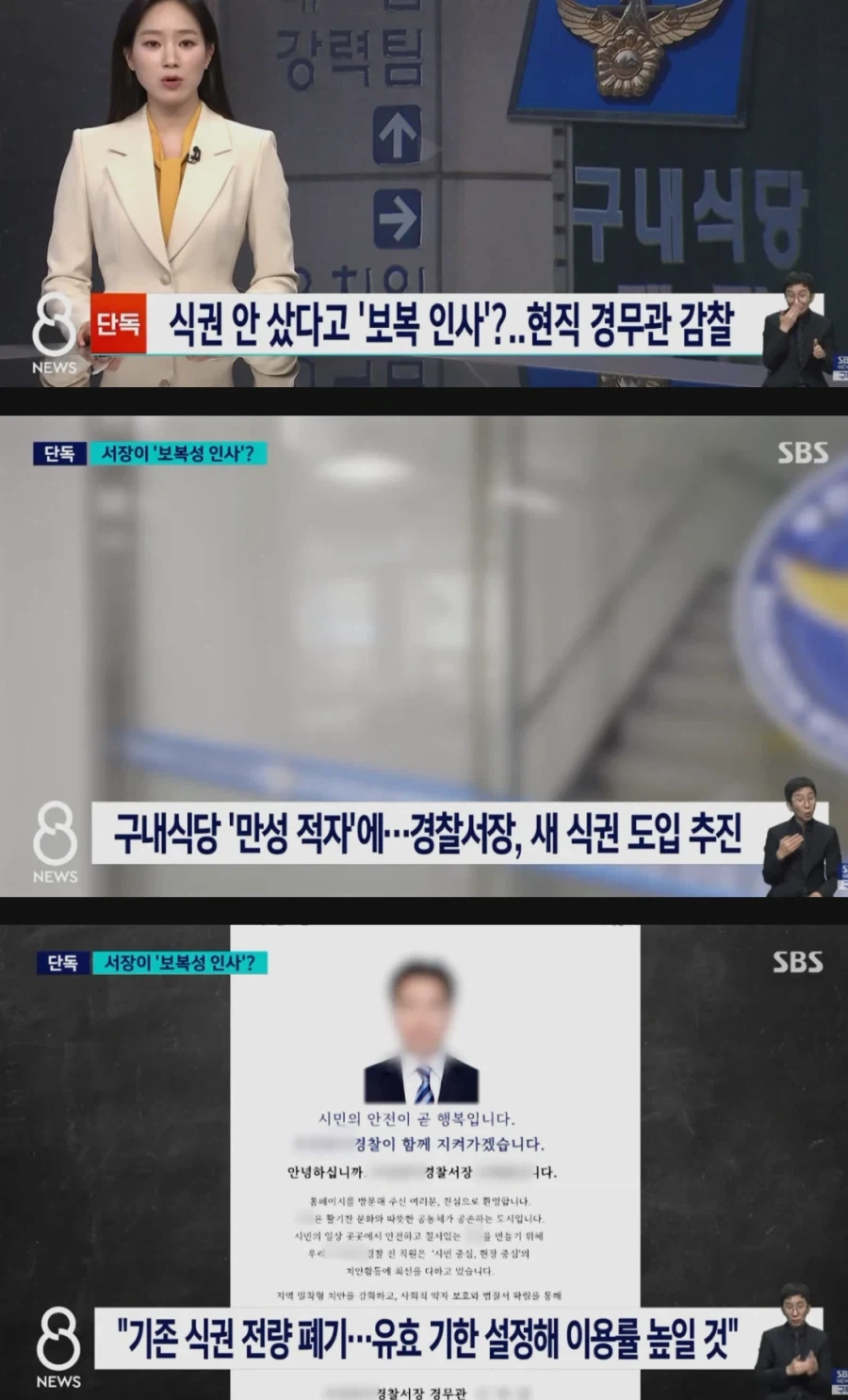 식권 안 샀다고