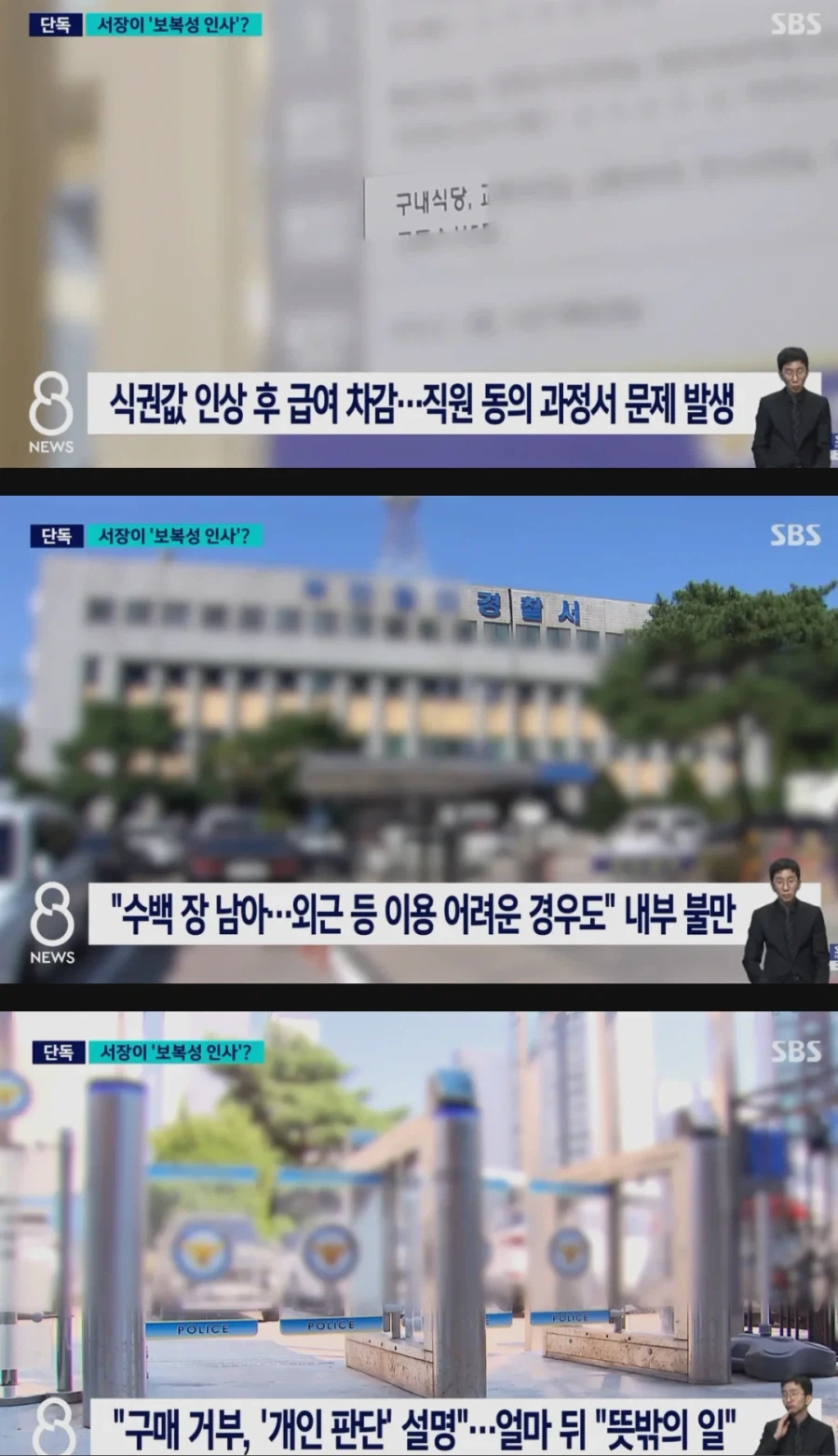 식권 안 샀다고
