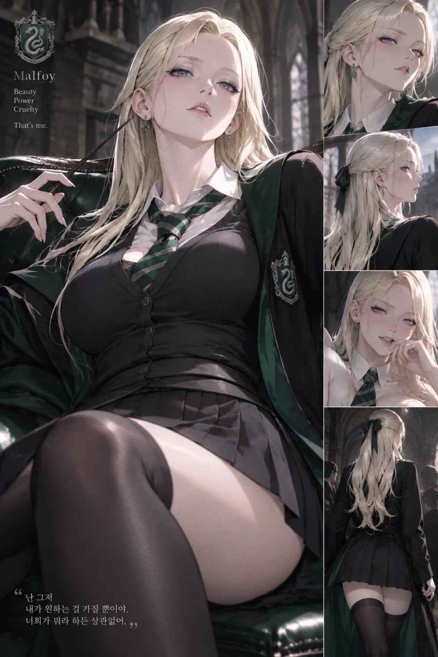 Ai)으읏 말포이 입벌려_1.webp