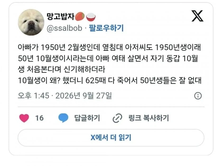 자기랑 동갑인 10월생 첨 본다고 신기해 한 아빠_1.webp