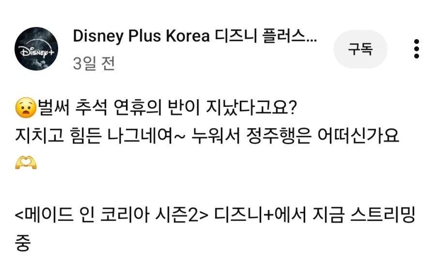 민심 나락 가버린 디즈니플러스_1.webp