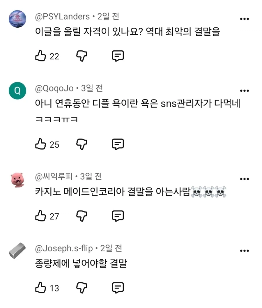 민심 나락 가버린 디즈니플러스_3.webp