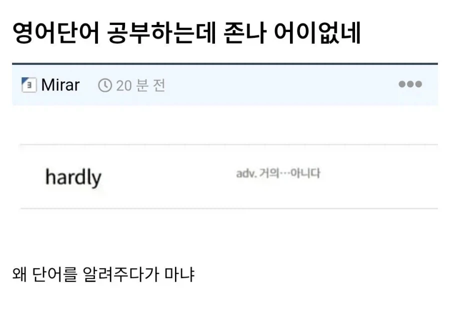 너는 거의... 아니다.jpg_1.webp