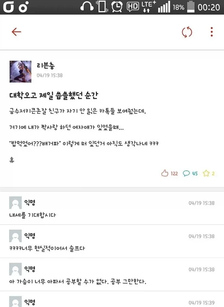 대학교 입학하고 가장 씁쓸했을 때_1.webp