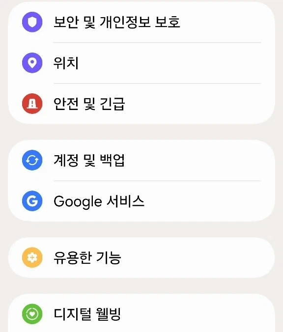 갤럭시 꿀팁 : 멀미방지 기능 키기_1.webp