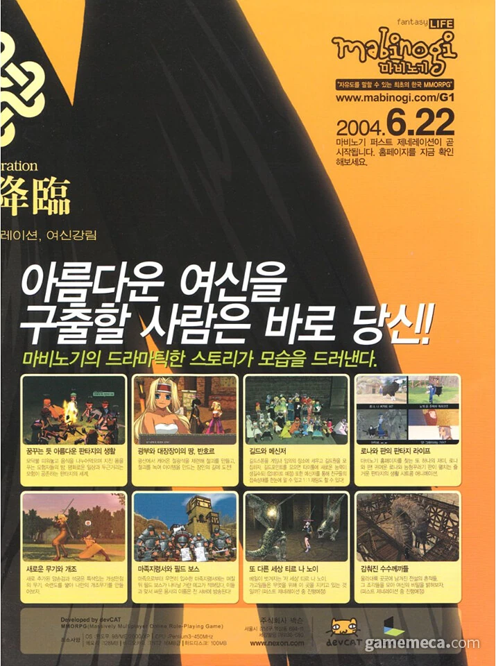게이들아 신작RPG 베타 한다는데 같이할래?_8.jpg