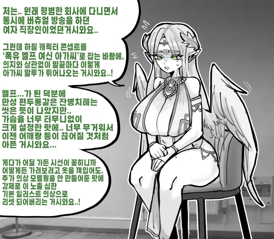 아바타 커스텀의 중요성_2.webp