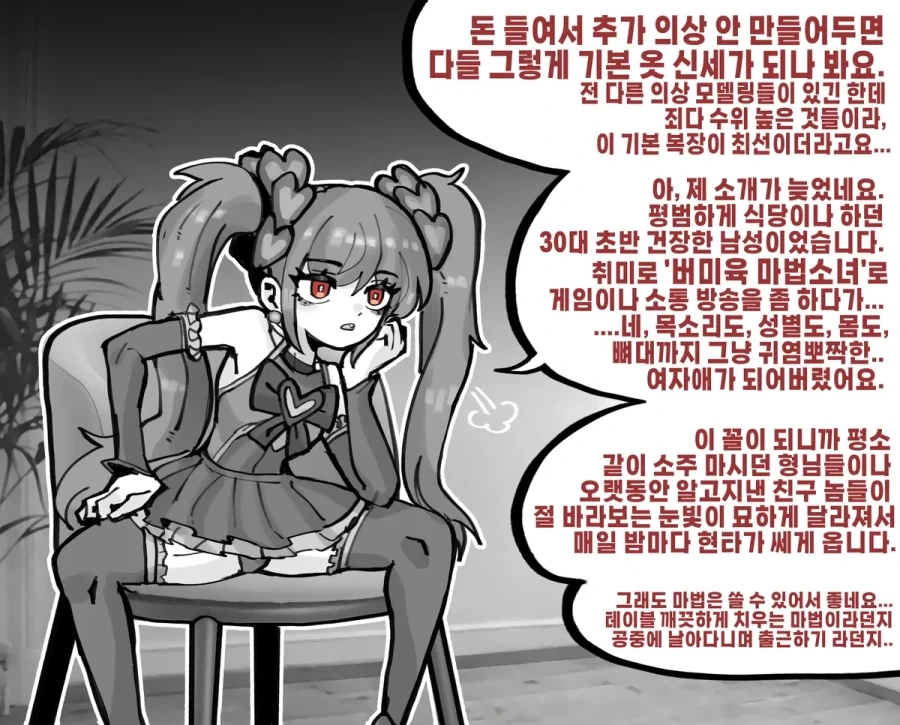 아바타 커스텀의 중요성_3.webp