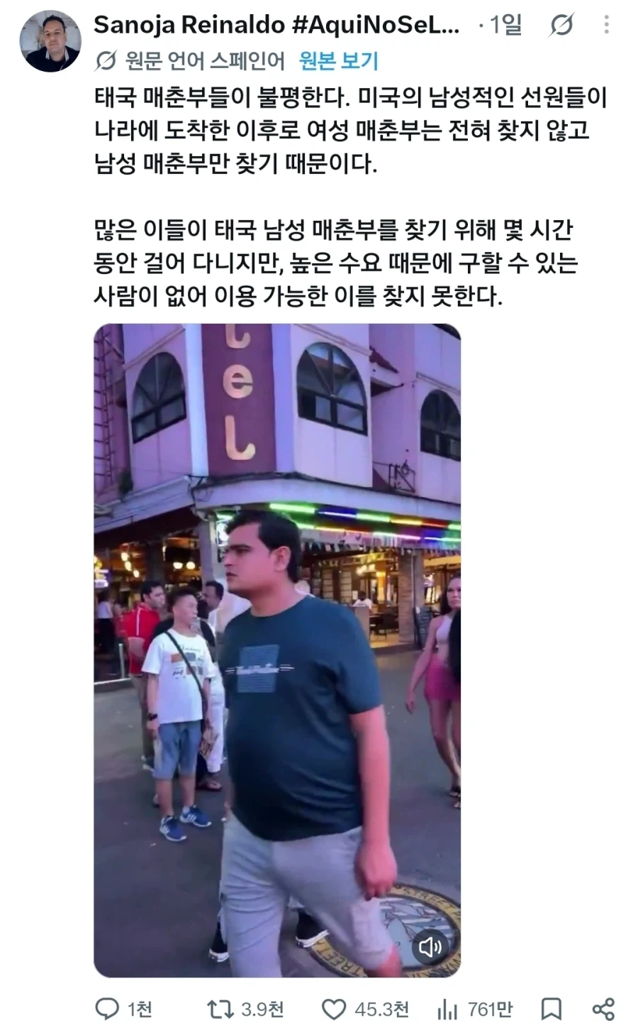현실 보추 맛집이라는 태국_1.webp