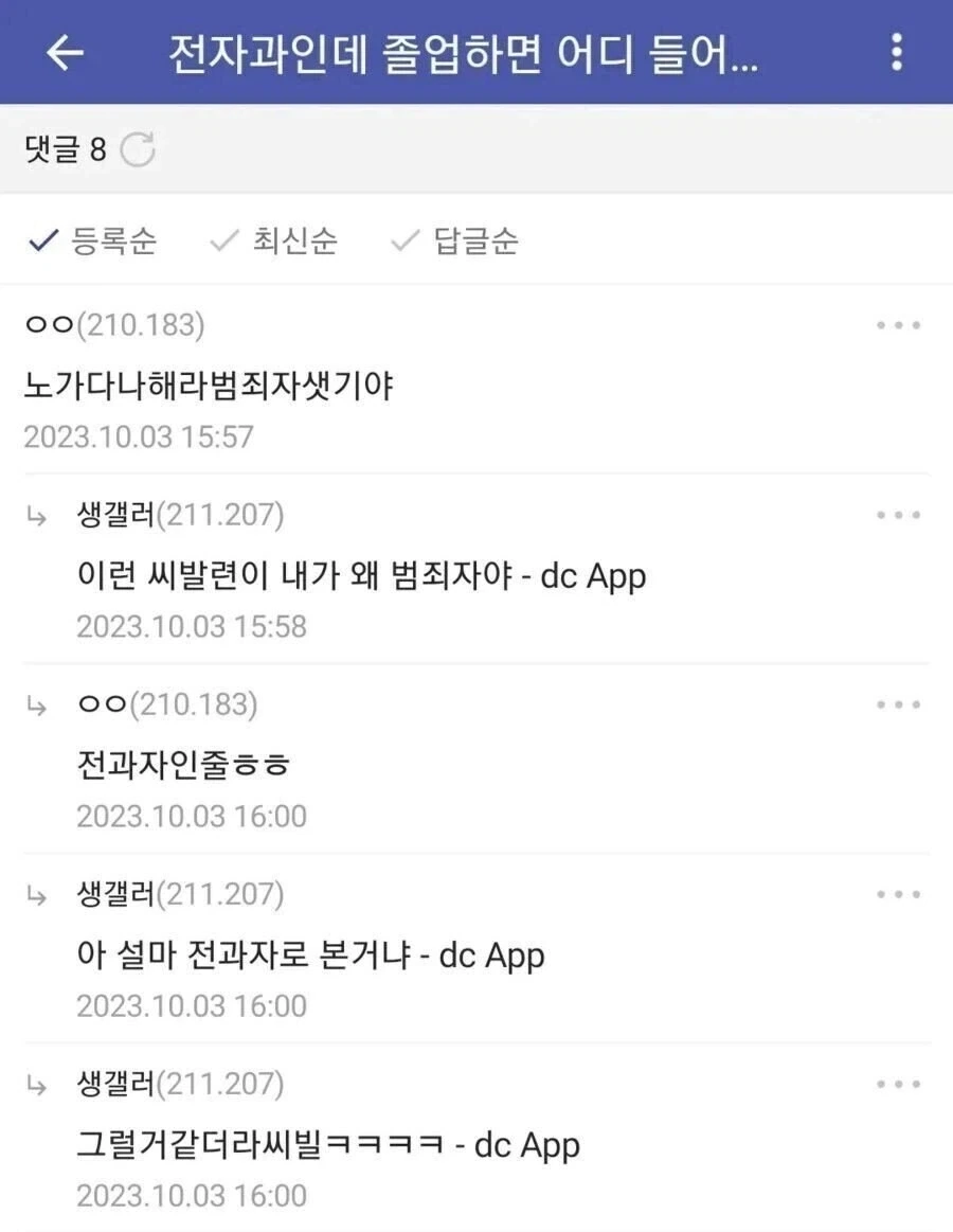 전과자들은 취업하려해도 멸시당하더라.jpg_1.webp