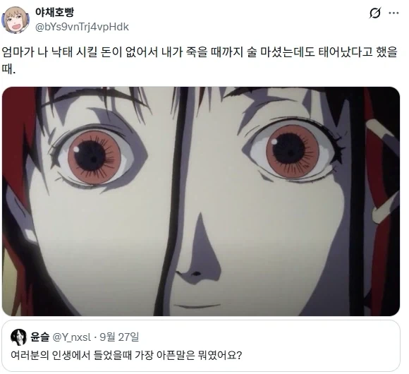 인생에서 가장 아픈말_1.webp