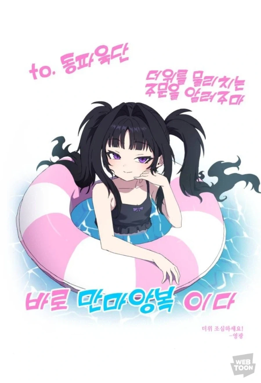 의외로 전통적인 무협에 나온다는 천마.jpg_3.webp