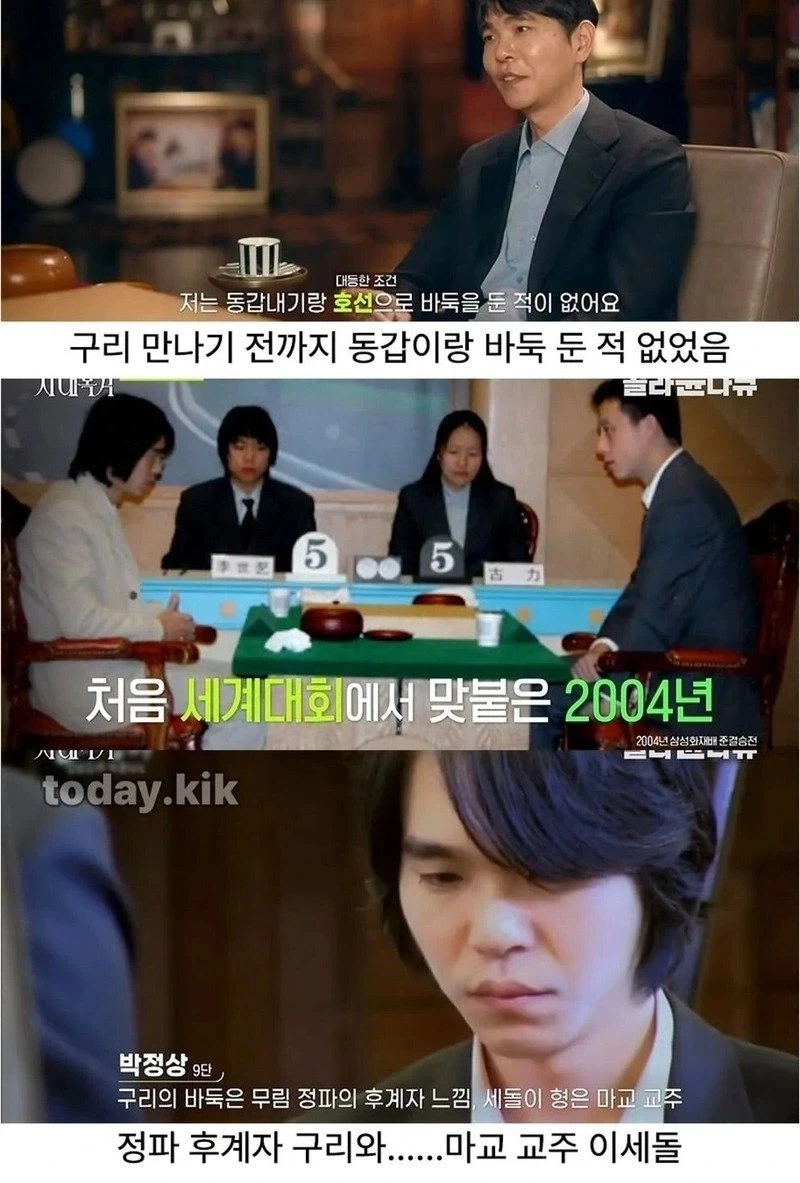 무협 세계관 같은 한중 바둑 라이벌_3.webp