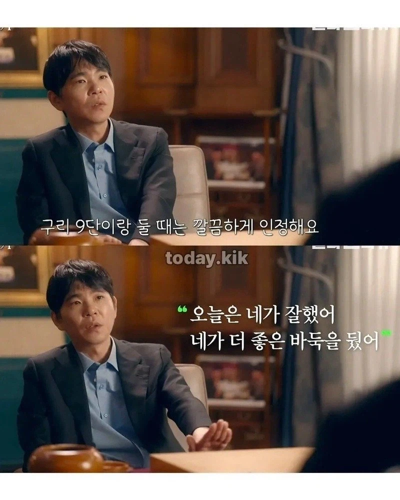 무협 세계관 같은 한중 바둑 라이벌_5.webp